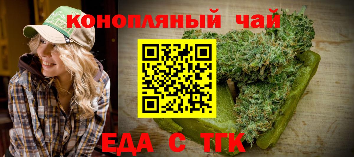 Canna-Cookies марихуана  Вход с VPN  Старая Русса 