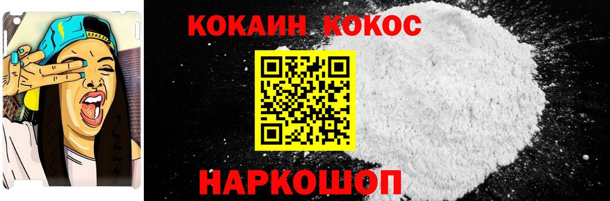 Старая Русса  КОКАИН Перу  Вход с VPN  Cocaine VHQ 
