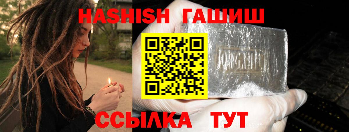 ГАШИШ убойный  Вход с VPN  Старая Русса 