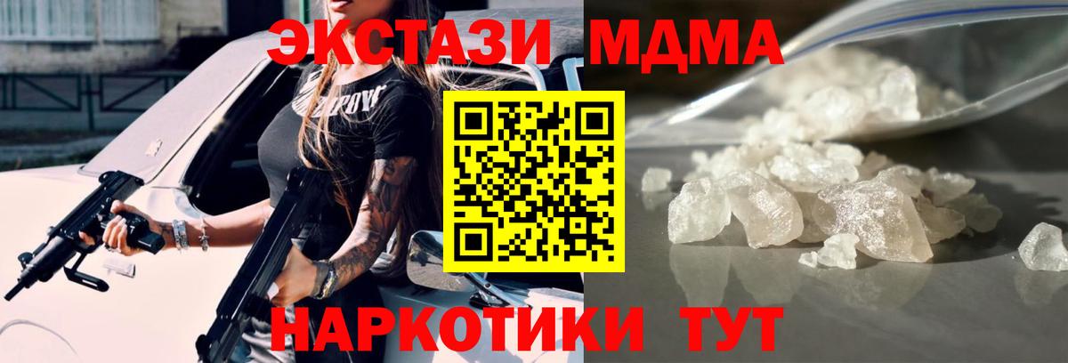 Старая Русса  MDMA crystal  MDMA  Вход с VPN  МДМА crystal 