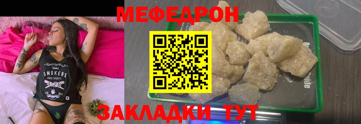 Мефедрон кристаллы  Мефедрон mephedrone  Вход с VPN  Мефедрон  МЕФ  Старая Русса 