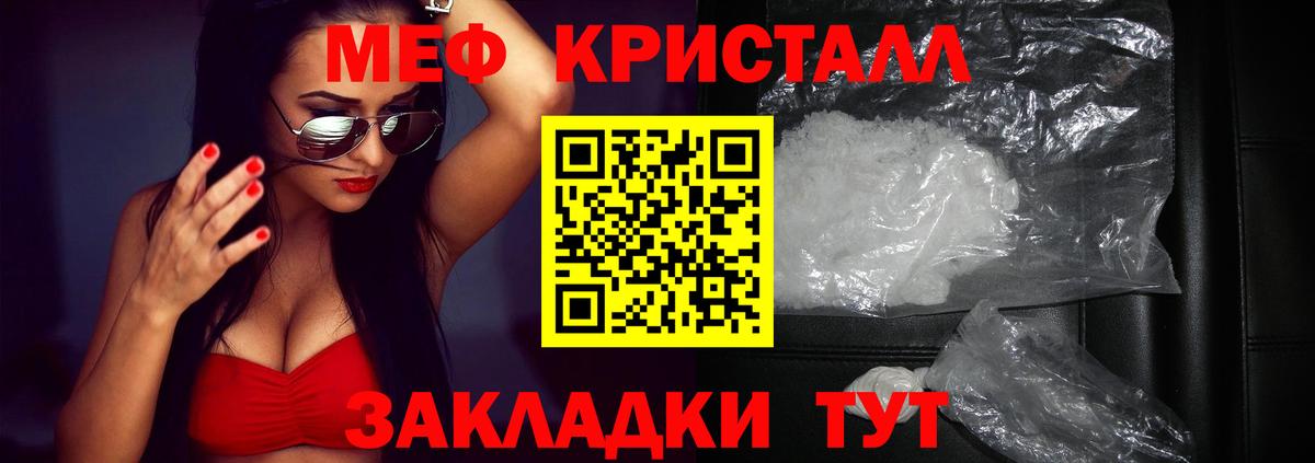 Меф мяу мяу мука Старая Русса