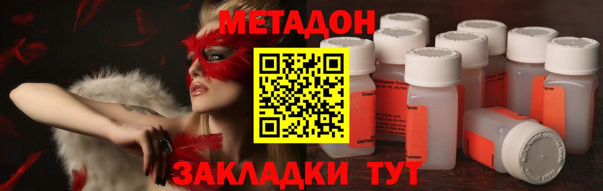 МЕТАДОН белоснежный Старая Русса