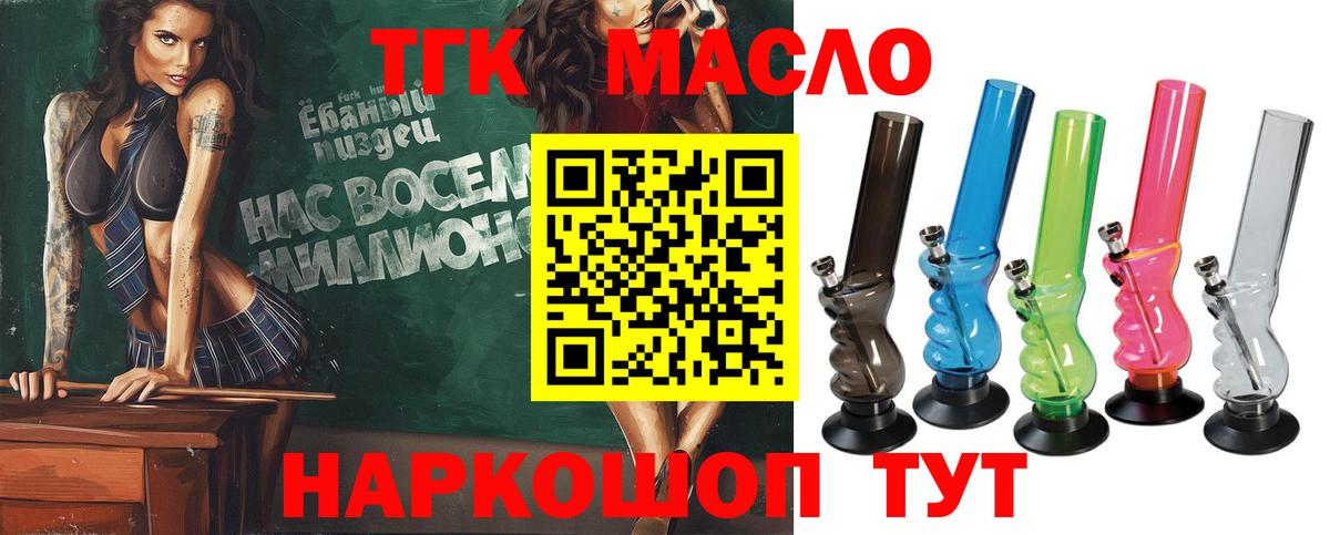 Старая Русса  ТГК Wax  Вход с VPN 
