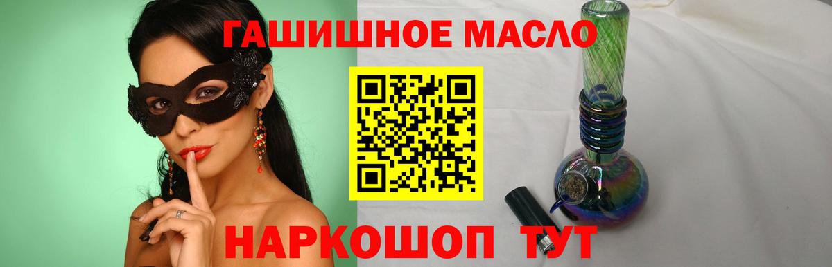 ТГК вейп с тгк Старая Русса